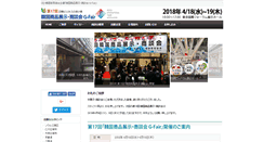 Desktop Screenshot of koreangoods.org