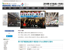 Tablet Screenshot of koreangoods.org